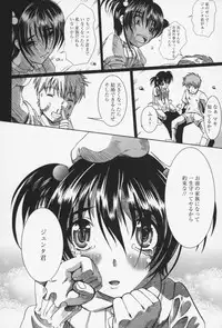 [Ootori Mahiro] Itazura Opanpon