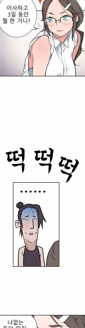 Tissue Thieves Ch.1-27