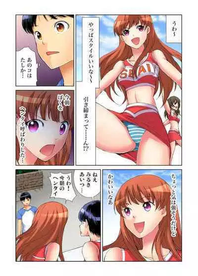 Yaritai Houdai Gakuensai ~ Zenkou Joshi ga Boku no Iinari! 1-2