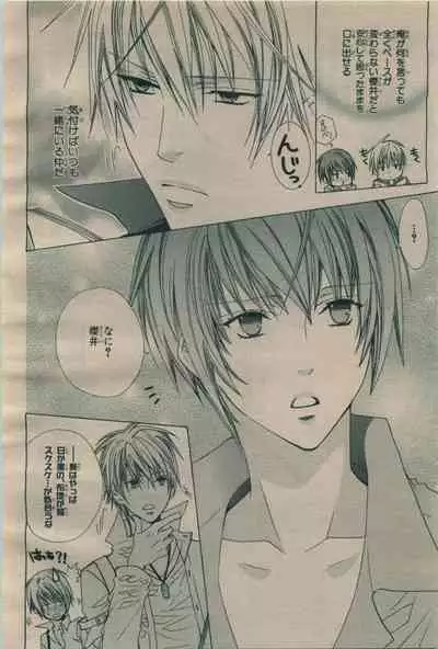BE・BOY GOLD 2009-06