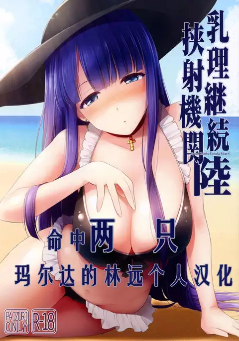 Nyuuri Keizoku Kyousha Kikan Roku