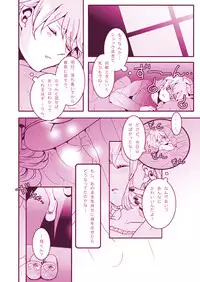 (C81) [KIGI (Kamome)] LOVELY LOVELY (Uta no Prince-sama) [Incomplete]