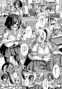 COMIC Maihime Musou Act. 03 2013-01