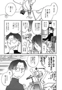 [Okano Ahiru] Shounen Shoujo wa XX Suru - The boy and girls do "XX".