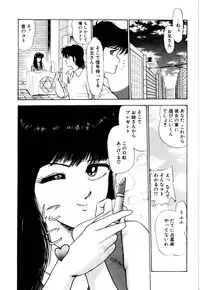[Kouzenji Kei] Mogitate my teache