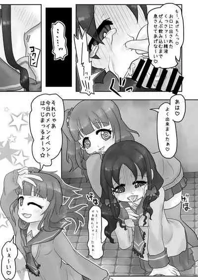 [Dennou Chocolate (AwA)] Onaka Ijime [Digital]