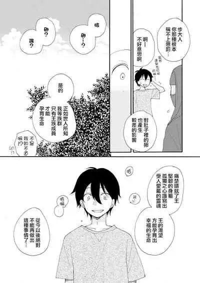 Shiawase no Tamago 2