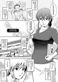 [Saigado] LIVE CUM Ch. 1-7 [Chinese] [Pつssy汉化组] [Digital]
