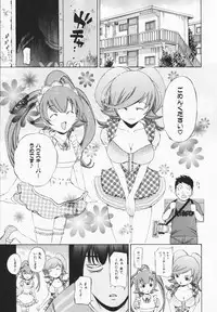 [Maekawa Koubou] Cosplay H Keeper Ume-chan