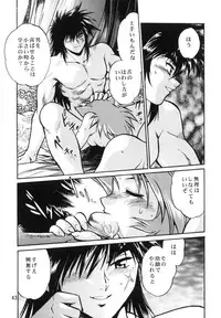 (C61) [Studio Katsudon (Manabe Jouji)] Ura Ginga Sengoku Gun'yuuden Gekan