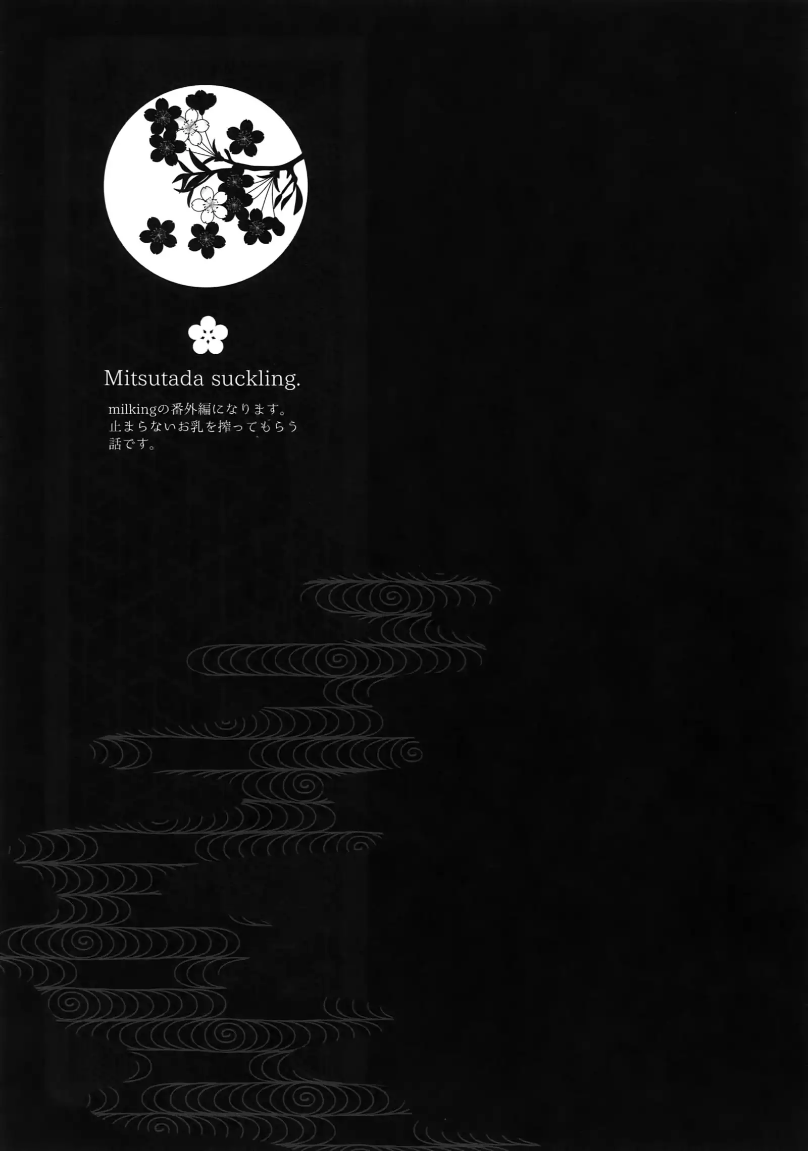 Hanatsudzuri - Ichi -