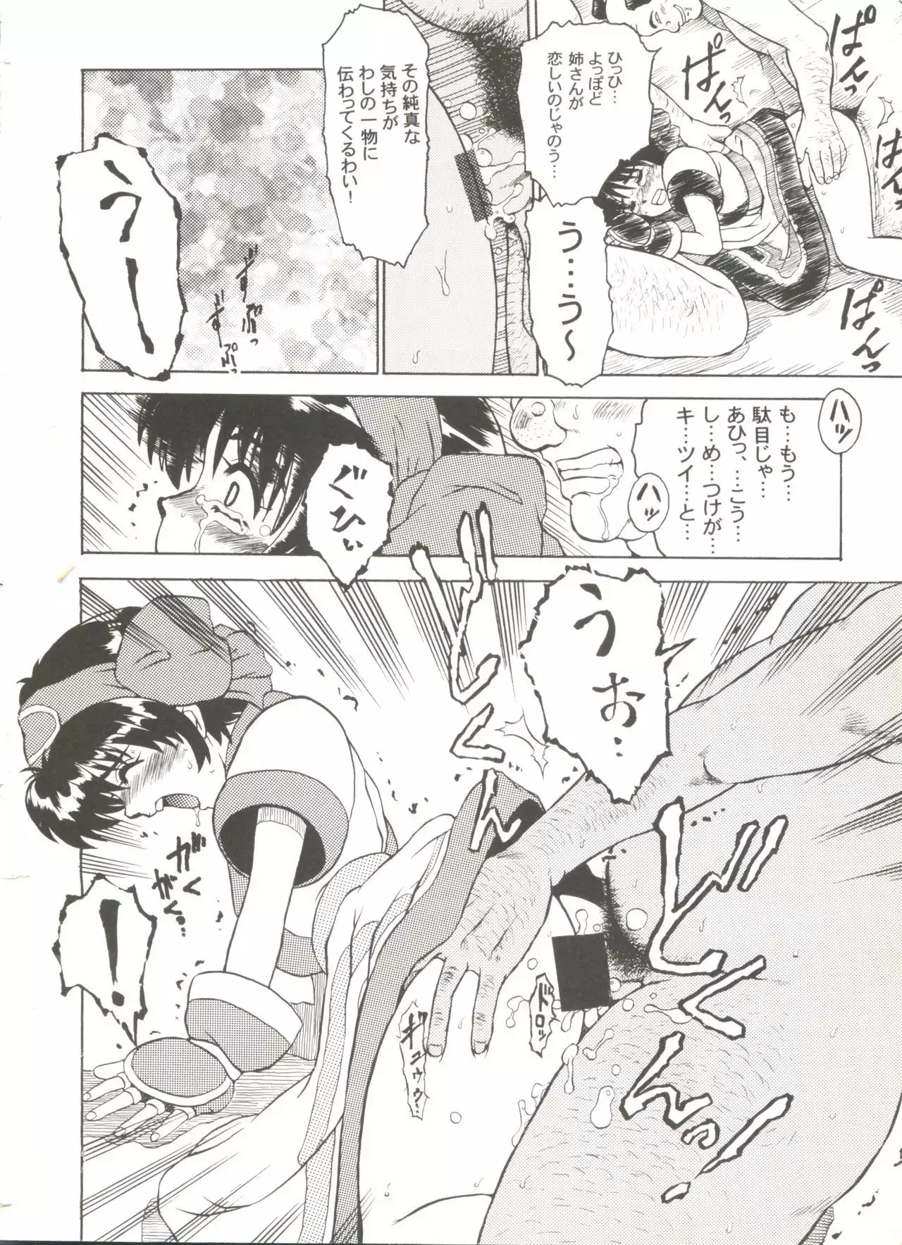 Doujin Anthology Bishoujo Gumi 8