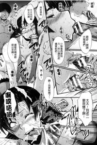 [SINK] Yaribeya no Oyako [Chinese]