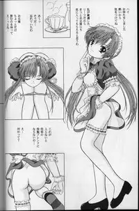 (CR35) [D'ERLANGER (Yamazaki Show)] SWEET TEA TIME (Sister Princess)