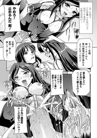 [Anthology] Ahegao Anthology Comics Vol. 4 [Digital]