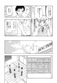 [Fujise Akira] Chiisai Mahou
