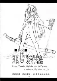 (COMIC1☆3) [Yoru no Benkyoukai (Fumihiro)] physical (7th Dragon) [English] [SMDC]