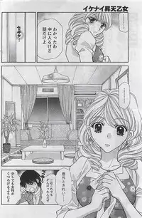 Gekkan Doki!! 2009-10 Vol. 156
