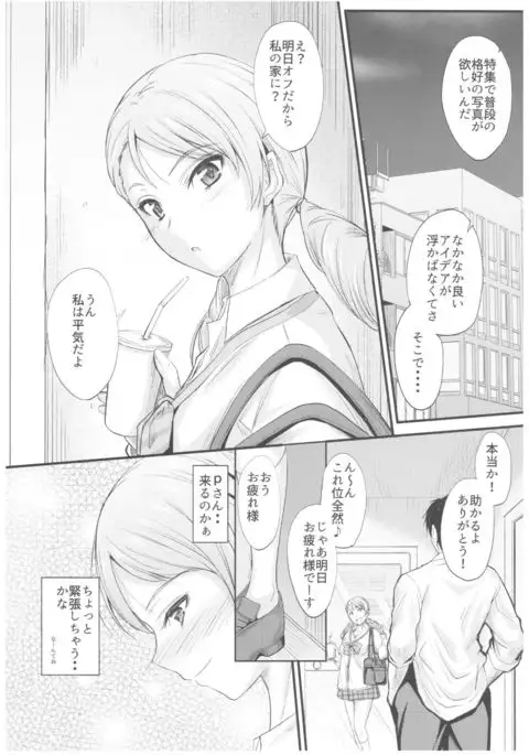 Natsuiro Karen