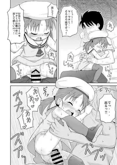 Mashikodori Kojinshi Soushuuhen
