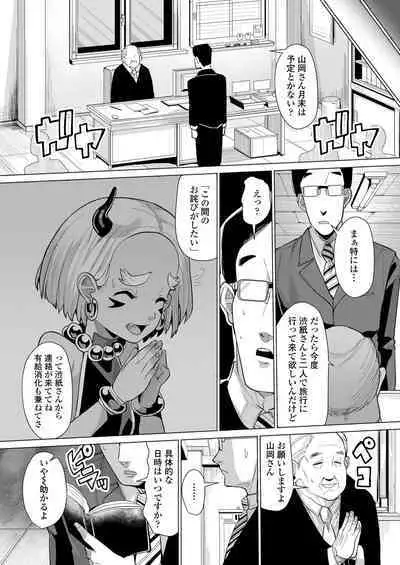 Towako Oboro Emaki 12
