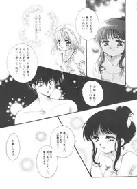 [Anthology] Tomoeda Gakuen File (Cardcaptor Sakura)