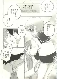 [Anthology] Shounen Ai no Bigaku EX - Josou Shounen -