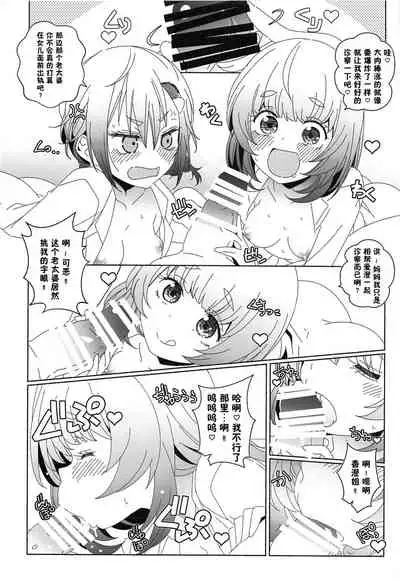 Mayu no Jidai w