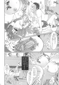 (C82) [Kuma-tan Flash! (Hanao.)] 2010-2011 Matome Bon 2 (Touhou Project)