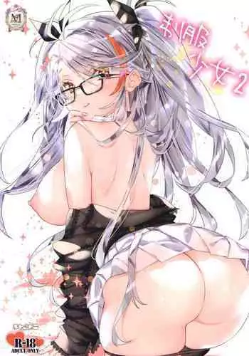 (AC2) [Manekineko (Kamiya Maneki)] Langerie ni Okigae (Azur Lane)