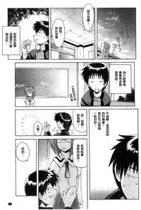 [Umiushi] Sweet Meet [Chinese]