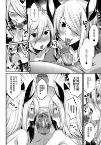 [Mizone] Noroi no Shika Senbei (Onigashima No Iinazuke) [Chinese] [不觉晓个人汉化] [Decensored]