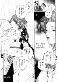 [Yasuhara Tsukasa] Junjou Karen - Purehearted and Vicious Love-