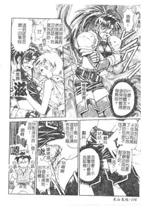 [Nagare Ippon] Charm Point | 學園魅惑情事 [Chinese]