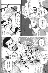 [Anthology] Nikutaiha Vol. 18 Kiwame!! Oyaji Uke