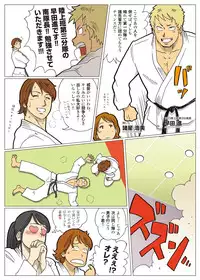 [Urban Doujin Magazine] Mousou Tokusatsu Series: Ultra Madam 2