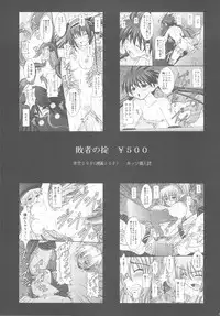 (C77) [Asanoya (Amaniji, Kittsu)] Ore wa Otoko daa! [I'm a Guy!] (Kämpfer) [English] [SaHa]