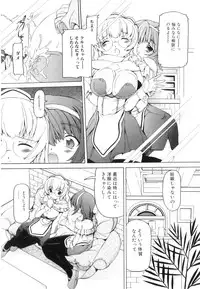 [Minako Nami] Tsuyudaku Futanari Musume