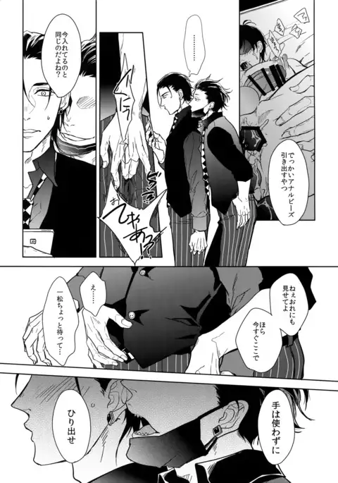 Himitsu Sensation