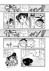 (C49) [Henrei-kai (Various)] Hen Rei Kai Special Vol. 9 (Various)