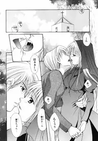[Setsuna] Koi no Chikara | Power of Love