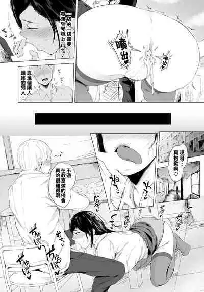 Otosanaide Takeda-kun