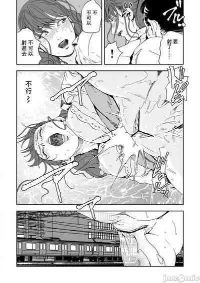 Chikan Express | 人妻快感特快车 1-29
