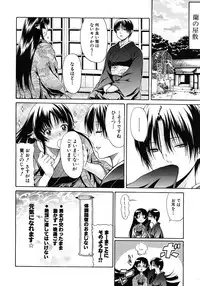 COMIC MUJIN 2012-08