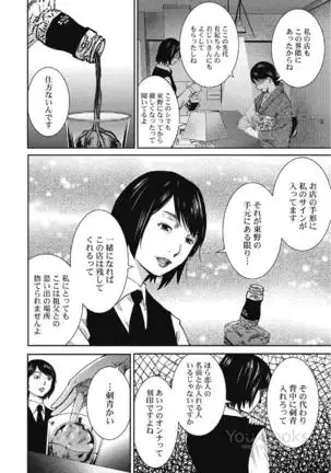 Eien no Ao
