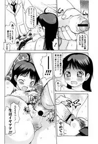 COMIC Masyo 2009-04