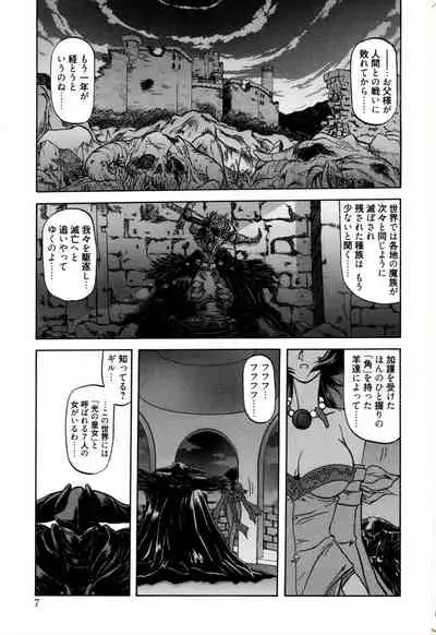 Shichisai no Lamuros 1