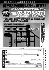 COMIC TENMA 2008-04