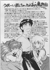 [Kacchuu Musume (Various)] Chou Shinkan Evangelion (Neon Genesis Evangelion)