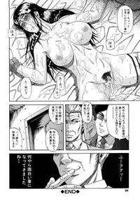 [Narushima Godou] Dain